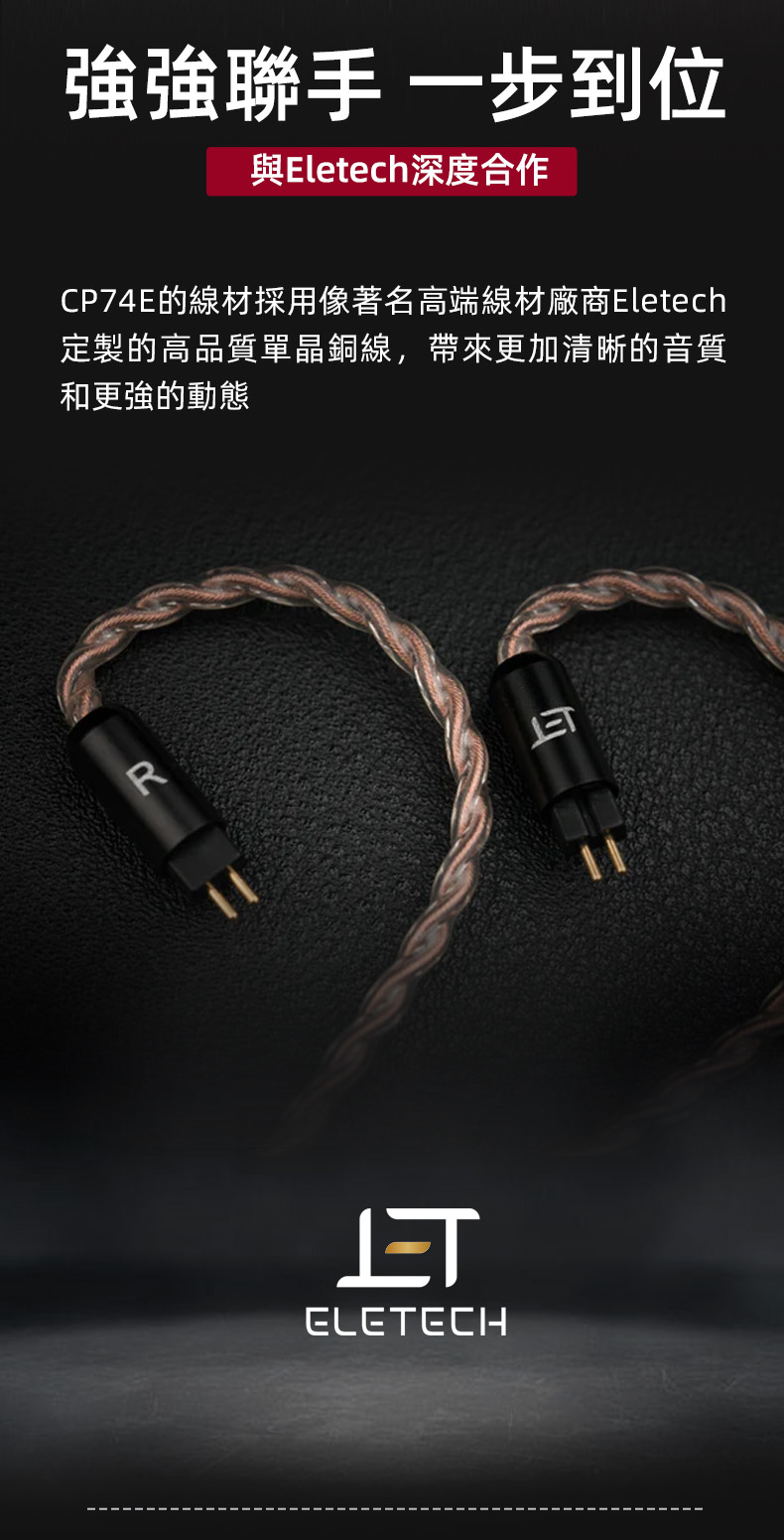 荷蘭Canpur】CP74E 超旗艦|-【MST永呈有限公司】繆思耳機音樂趨勢瑪思